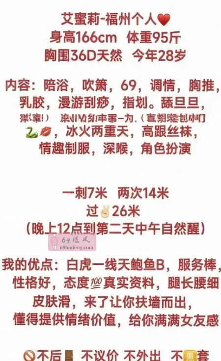 福州情趣服务系艾蜜莉 - 福建-福州 楼凤实拍第2张