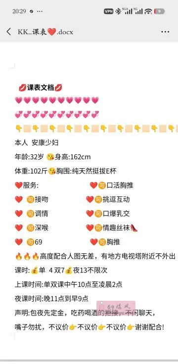 电视塔性感巨乳少妇 - 陕西-西安 楼凤实拍第4张