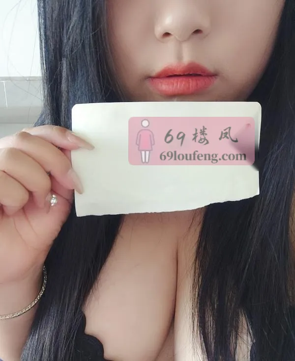 巨乳小肉包 - 河南-郑州 楼凤实拍第3张