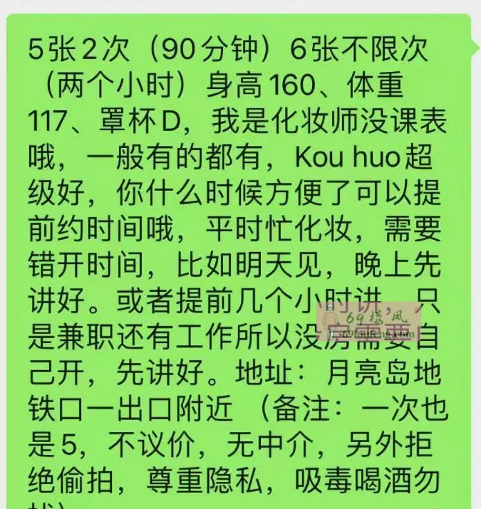 月亮岛幸运女神 - 湖南-长沙 楼凤实拍第1张