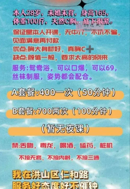 武昌本地性感少妇 - 湖北-武汉 楼凤实拍第3张