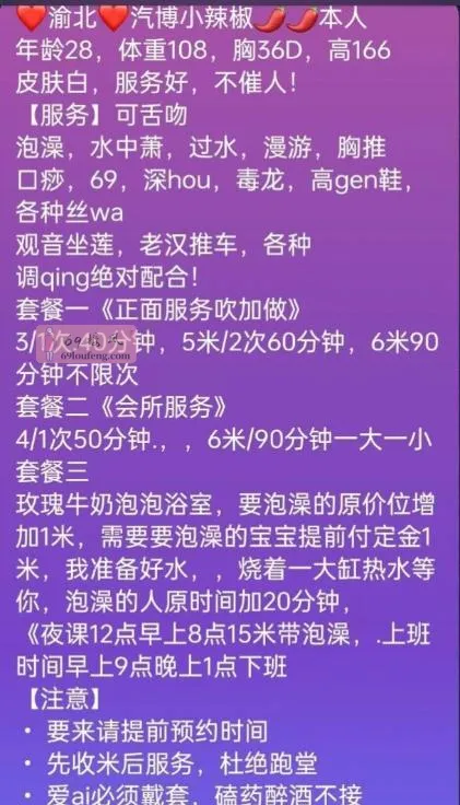 多毛淫娃小辣椒 - 重庆-渝北区 楼凤实拍第4张