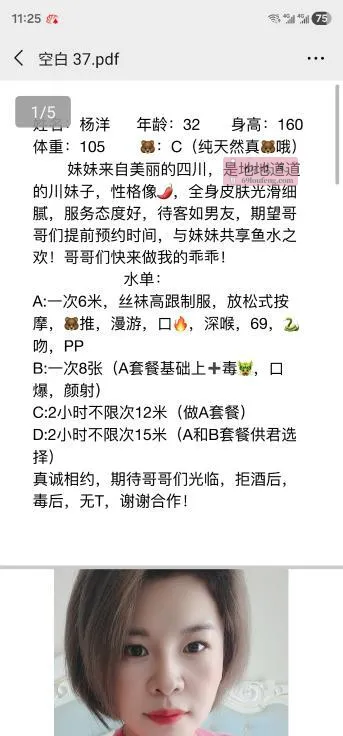 平乐园附近的美少妇 - 北京-朝阳区 楼凤实拍第4张