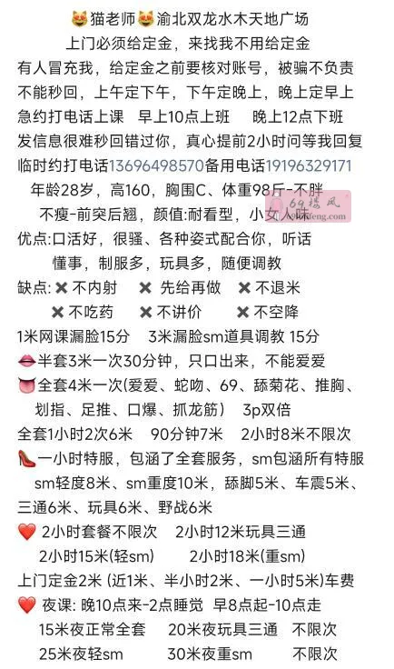 全能猫老师 - 重庆-渝北区 楼凤实拍第2张