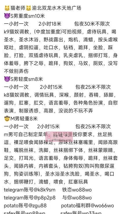 全能猫老师 - 重庆-渝北区 楼凤实拍第3张