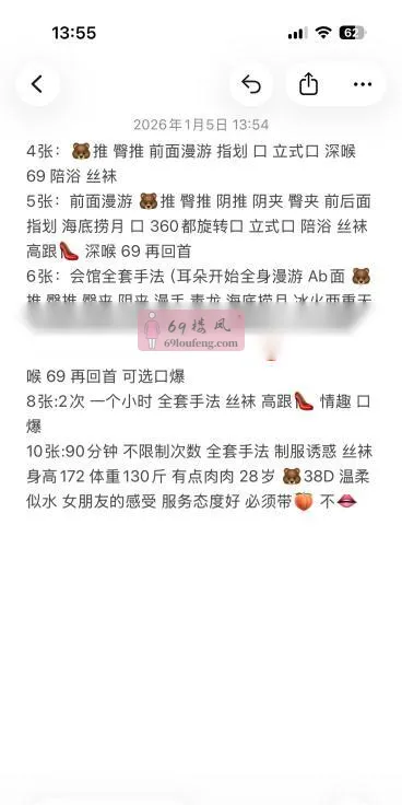 172大长腿淑怡 - 吉林-长春 楼凤实拍第4张