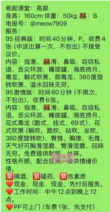 高邮希妮 - 江苏-扬州 楼凤实拍第2张