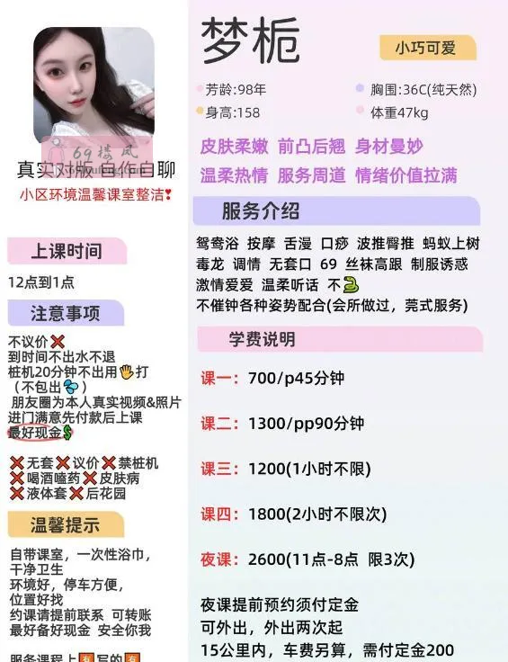 黄埔性感御姐梦栀 - 广东-广州 楼凤实拍第4张