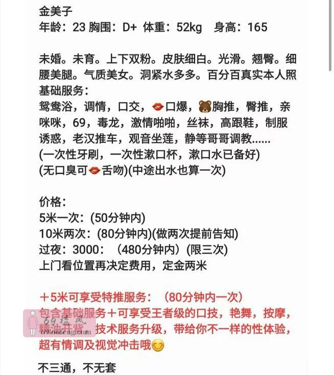 粉嫩巨乳金美子 - 重庆-江北区 楼凤实拍第4张
