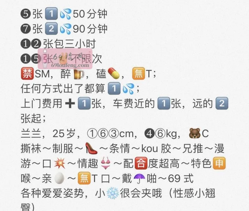 铁机路性感小姐姐兰兰 - 湖北-武汉 楼凤实拍第4张