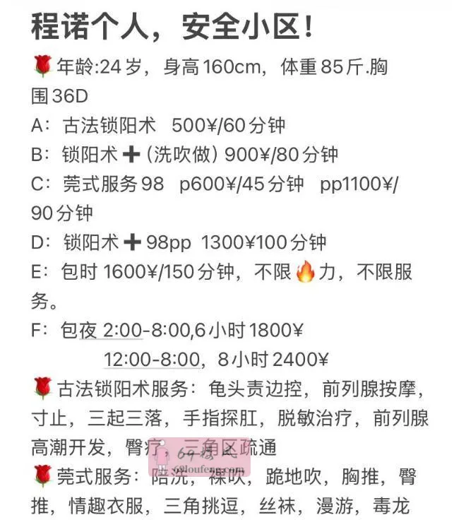 美胸短发妹程诺老师 - 福建-厦门 楼凤实拍第4张