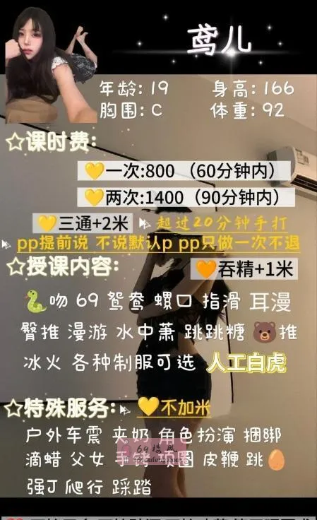 sm嫩妹 - 四川-成都 楼凤实拍第2张