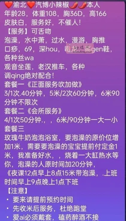 汽博淫妻小辣椒 - 重庆-渝北区 楼凤实拍第4张