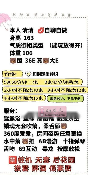 丰满服务御姐清清老师 - 四川-成都 楼凤实拍第4张