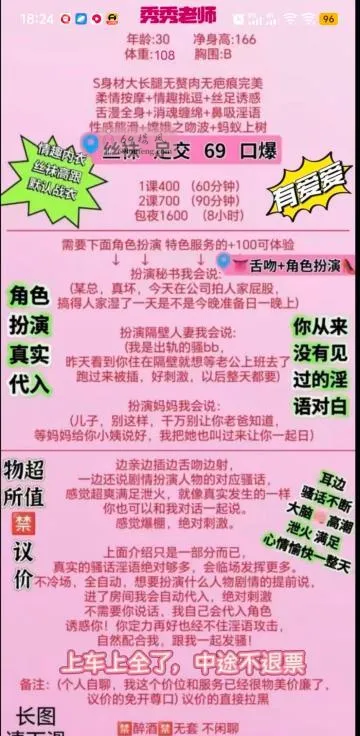 角色扮演少妇很会玩 - 陕西-西安 楼凤实拍第3张