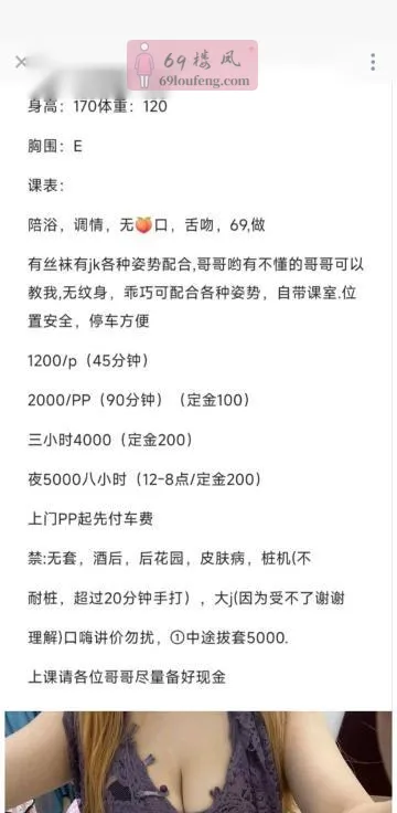 童颜巨乳反差小女友 - 浙江-杭州 楼凤实拍第4张