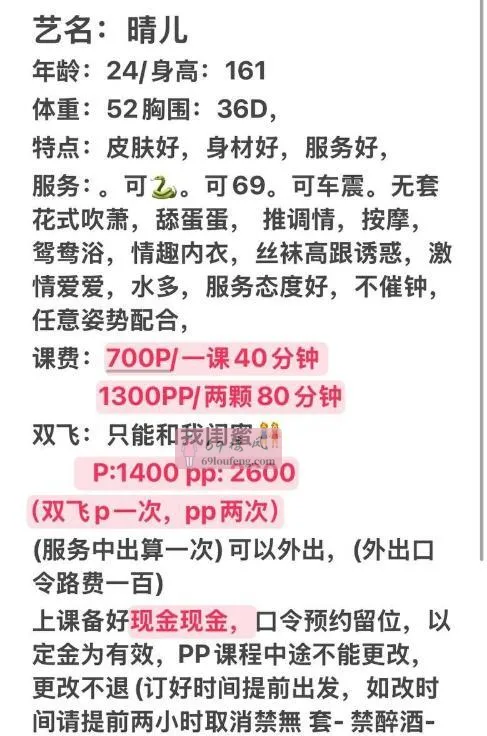 顺德大奶御姐 - 广东-佛山 楼凤实拍第4张