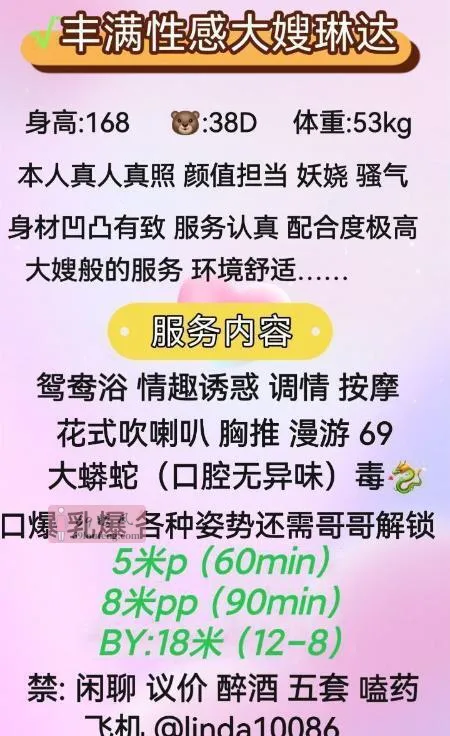 丰满性感大嫂琳达 - 四川-成都 楼凤实拍第4张