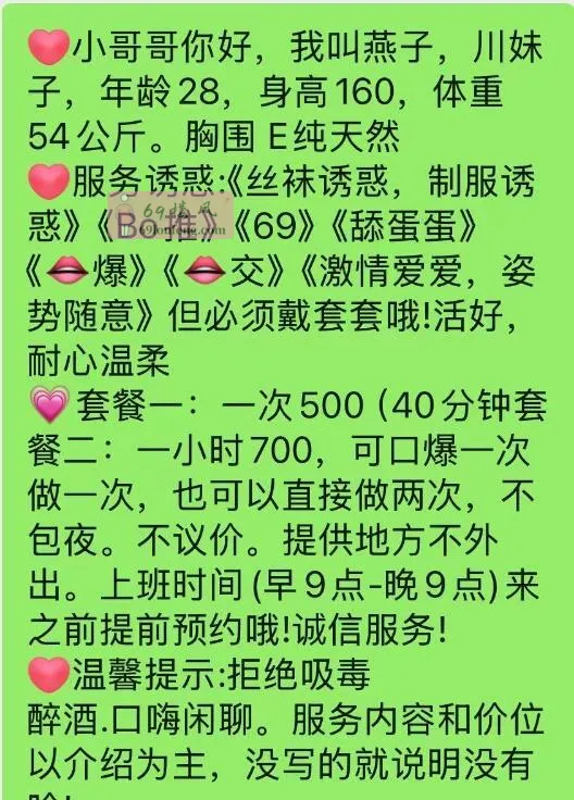 三刷E奶少妇姐姐 - 江苏-常州 楼凤实拍第1张