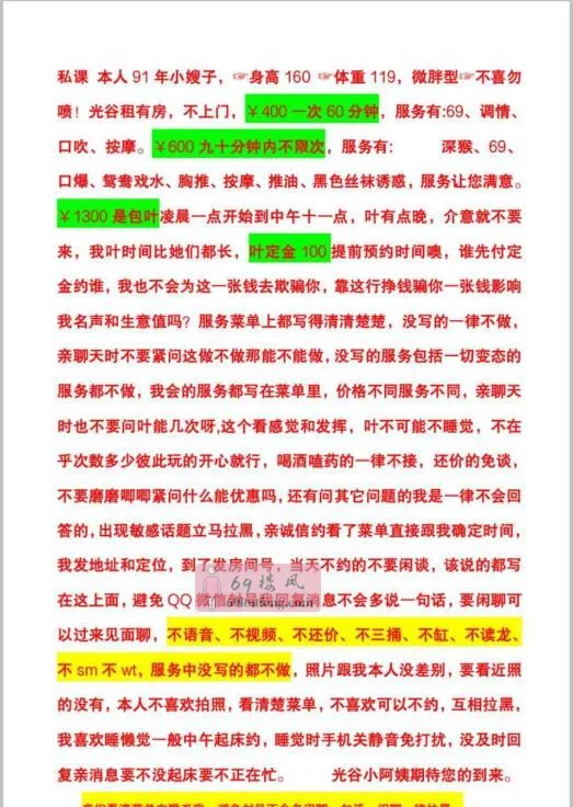 光谷微胖骚妇不限次 - 湖北-武汉 楼凤实拍第2张