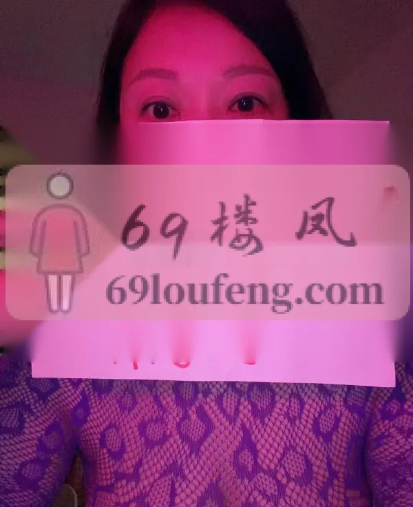 温柔肥臀黑丝熟女 - 陕西-西安 楼凤实拍第1张