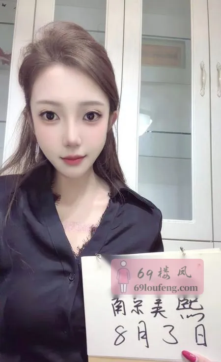 油坊桥美熙老师回归 - 江苏-南京 楼凤实拍第1张