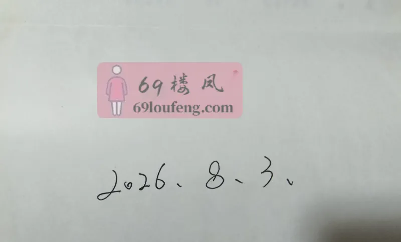 徐汇三通骚老师 - 上海-徐汇区 楼凤实拍第3张