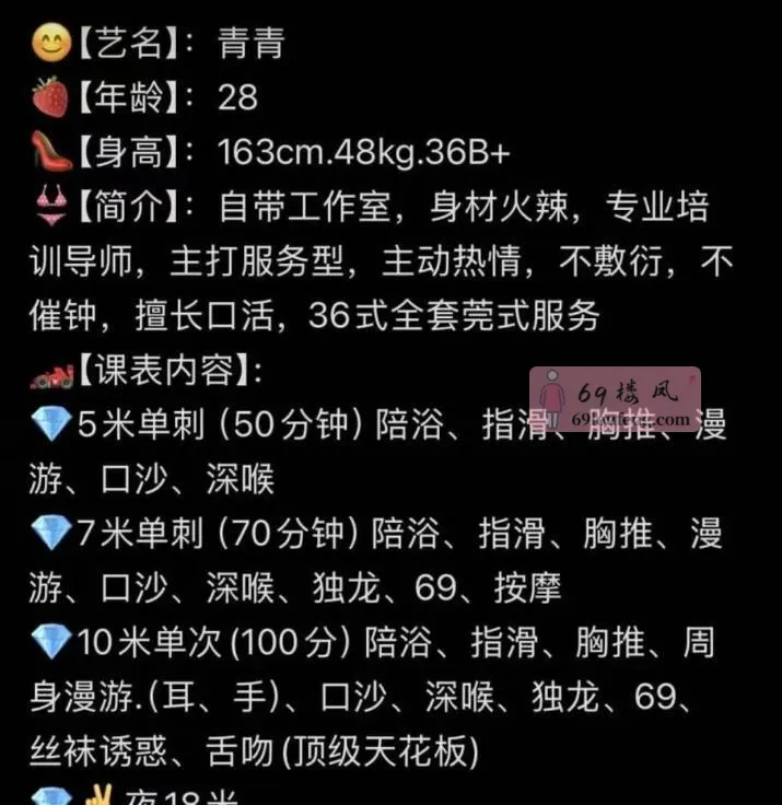 松江深喉老师青青 - 上海-松江区 楼凤实拍第3张