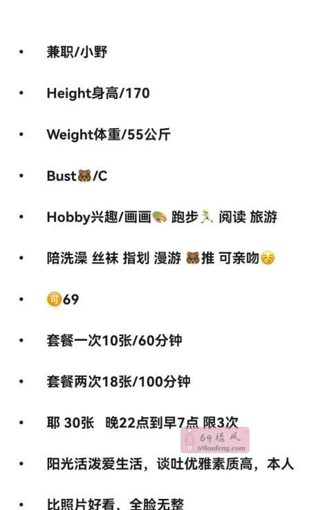 170画画文艺范小野 - 北京-朝阳区 楼凤实拍第4张