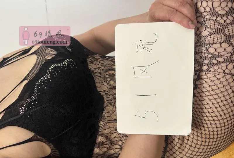 南开熟女 - 天津-南开区 楼凤实拍第3张