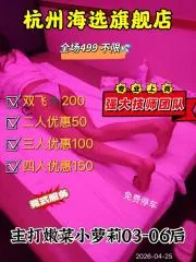 【浙江 - 杭州】海选499不限次 避雷小作文配图