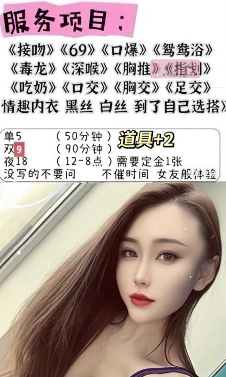 西安泄火宝贝 - 陕西-西安 楼凤实拍第2张