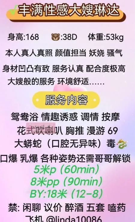丰满性感大嫂琳达 - 四川-成都 楼凤实拍第4张