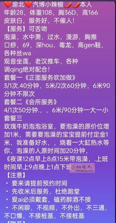 性感炮架子 - 重庆-渝北区 楼凤实拍第4张