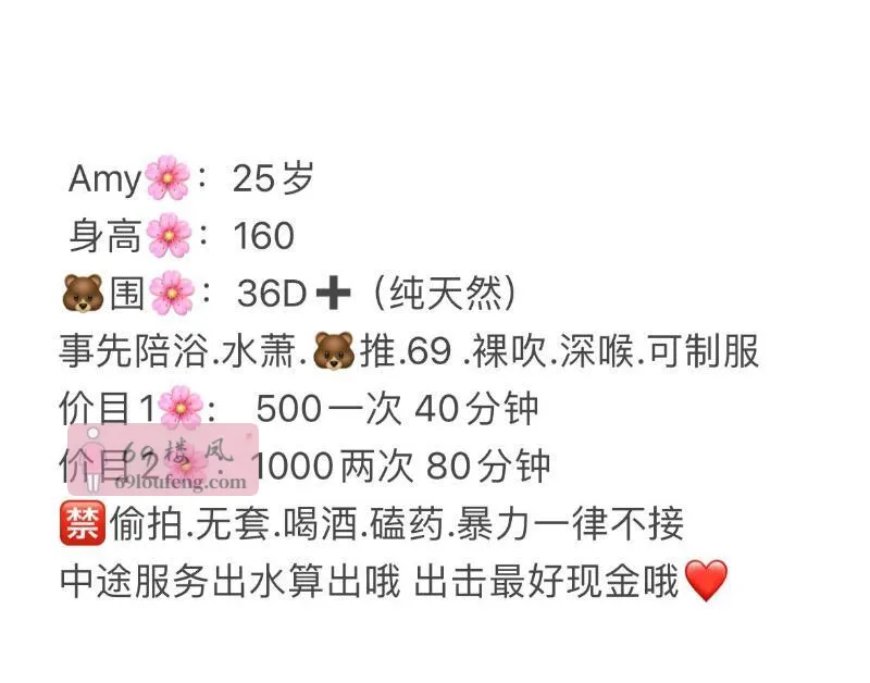 嫩妹amy - 安徽-芜湖 楼凤实拍第1张