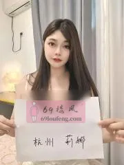 【独家】浙江 - 杭州 老师 上城区服务系骚女莉娜 内部实拍