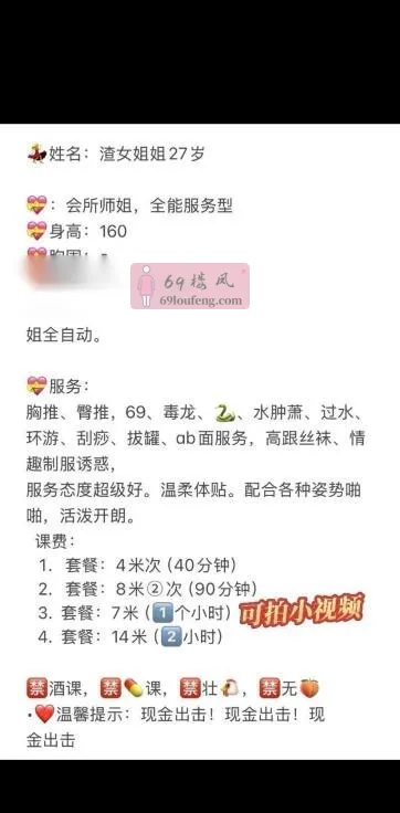 东莞南城渣女姐姐 - 广东-东莞 楼凤实拍第3张