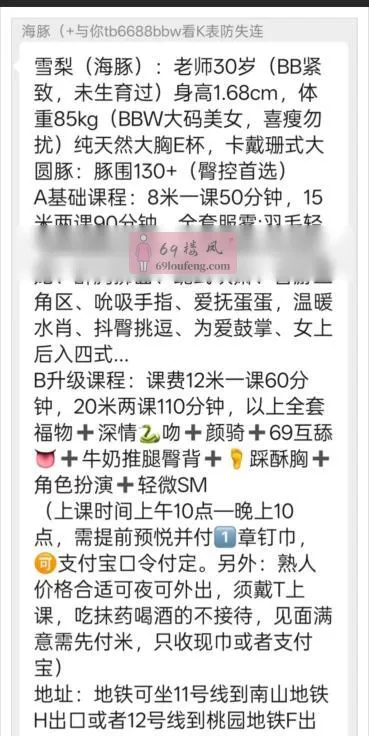 深圳南山海臀BBW - 广东-深圳 楼凤实拍第4张
