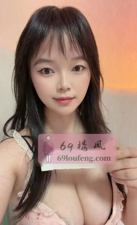 大奶御姐 - 广东-深圳 楼凤实拍第1张