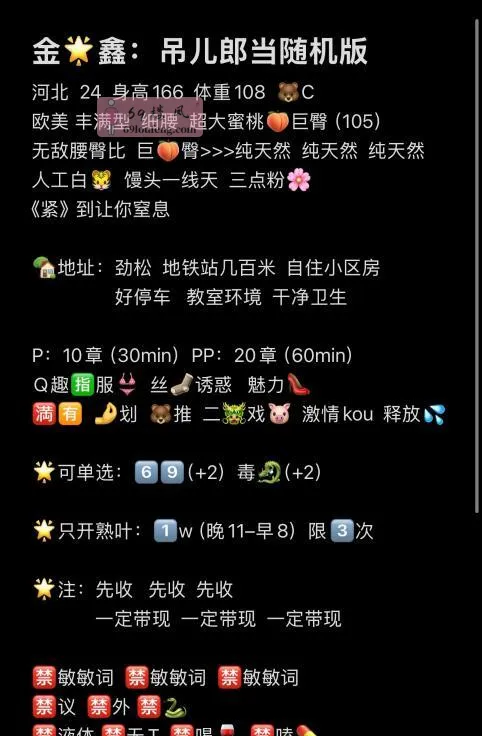 蜂腰无敌巨臀105 - 北京-朝阳区 楼凤实拍第2张