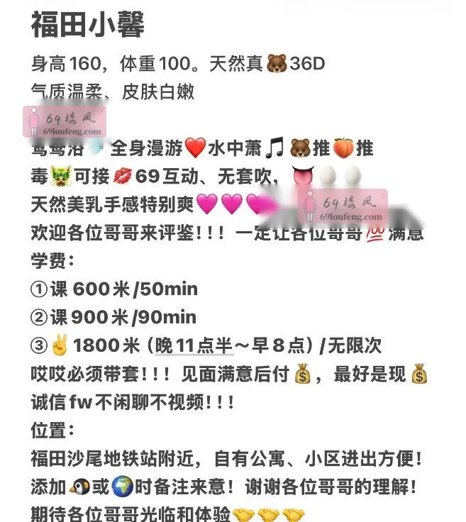 福田大奶好fw小馨 - 广东-深圳 楼凤实拍第2张