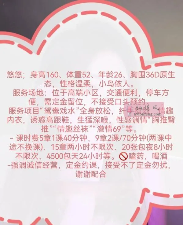 大石服务女王悠悠 - 广东-广州 楼凤实拍第4张
