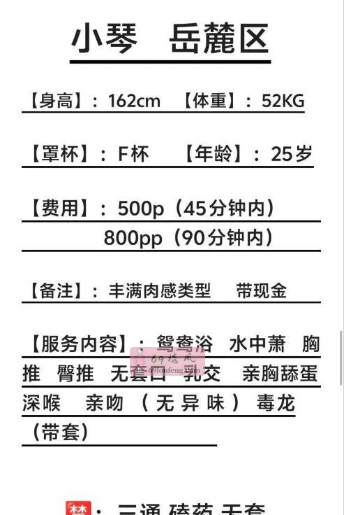 长沙F杯小琴 - 湖南-长沙 楼凤实拍第3张