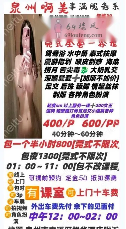巨骚吸精大奶牛美姐 - 福建-泉州 楼凤实拍第3张