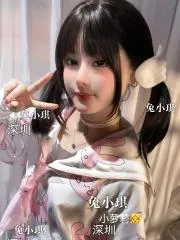 广东 - 深圳喝茶交流实拍 - 俏皮霸道萝莉兔小琪