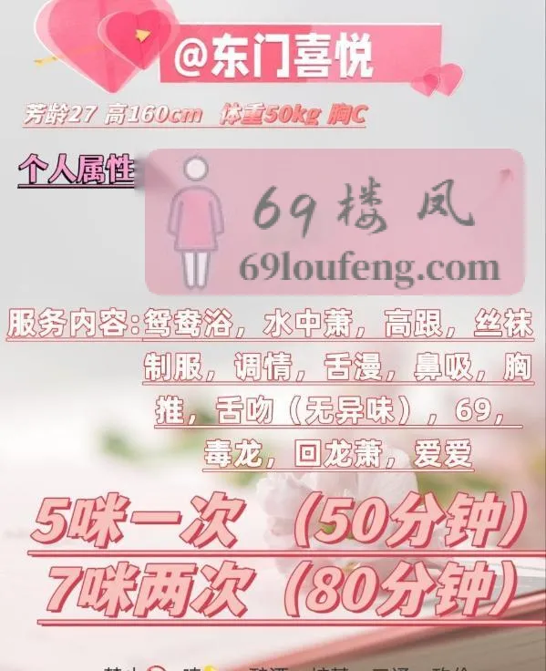 东门特风骚的御姐 - 四川-成都 楼凤实拍第4张