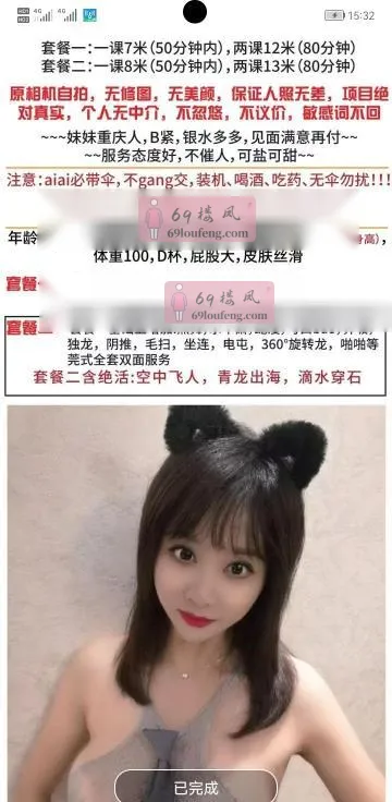 个人巨乳翘臀小骚妇 - 陕西-西安 楼凤实拍第1张