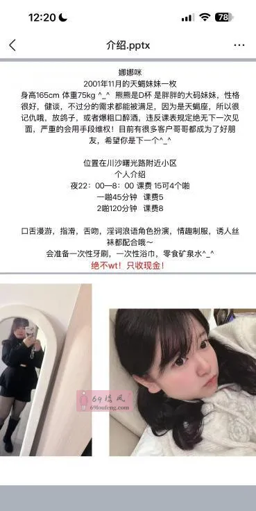 川沙SM女奴胖妹 - 上海-浦东新区 楼凤实拍第3张