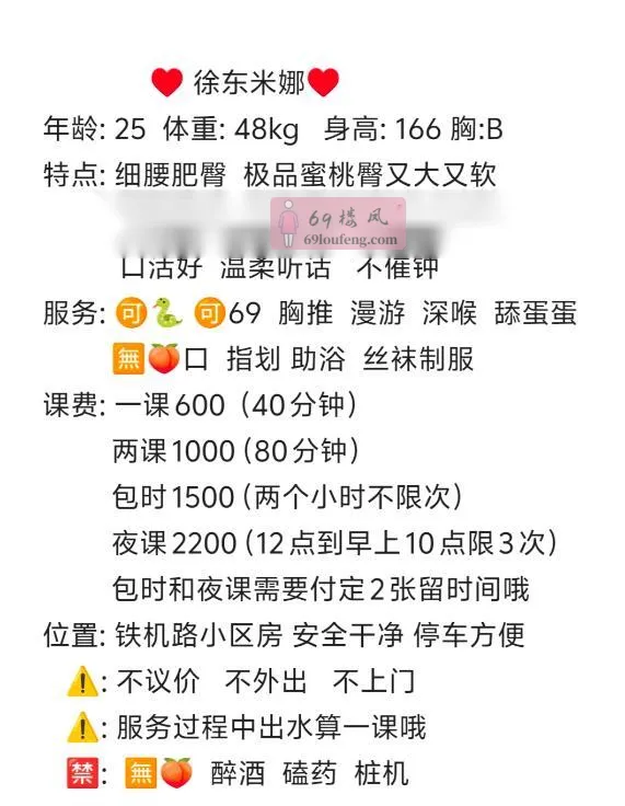 徐东米娜蜜桃臀小姐姐 - 湖北-武汉 楼凤实拍第2张