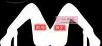 西安海选桑拿天花板 - 陕西-西安 楼凤实拍第1张